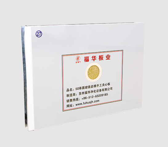 One-side glass magnesium & rock wool handmade sandwich panel (50mm thickness)