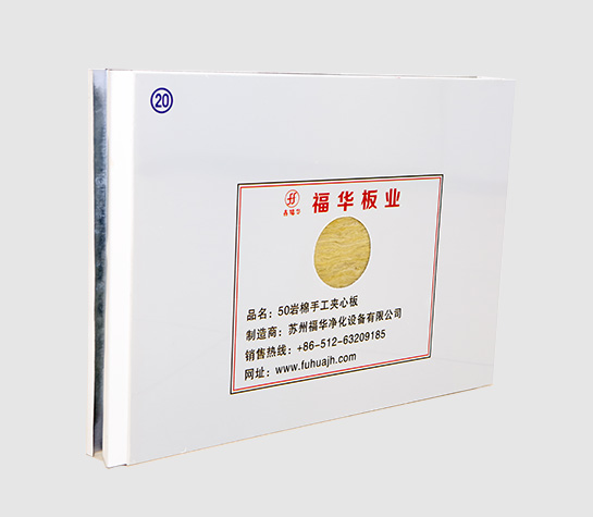 Rock wool handmade sandwich panel (50mm thickness)