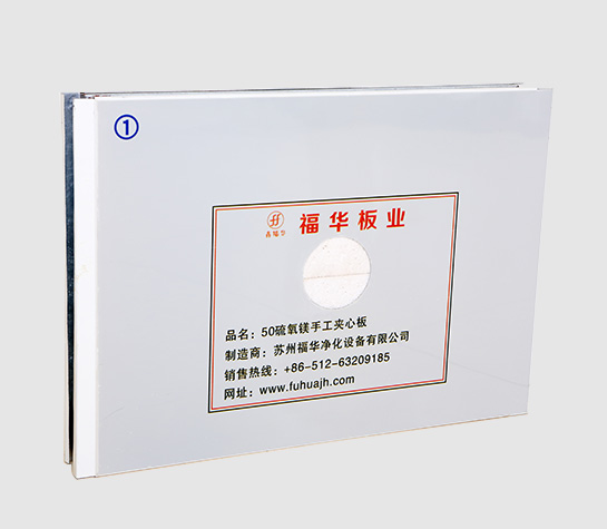 50 Magnesium oxysulfide handmade sandwich panel